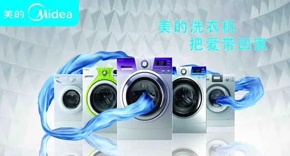 美的洗衣机图片 美的洗衣机图片