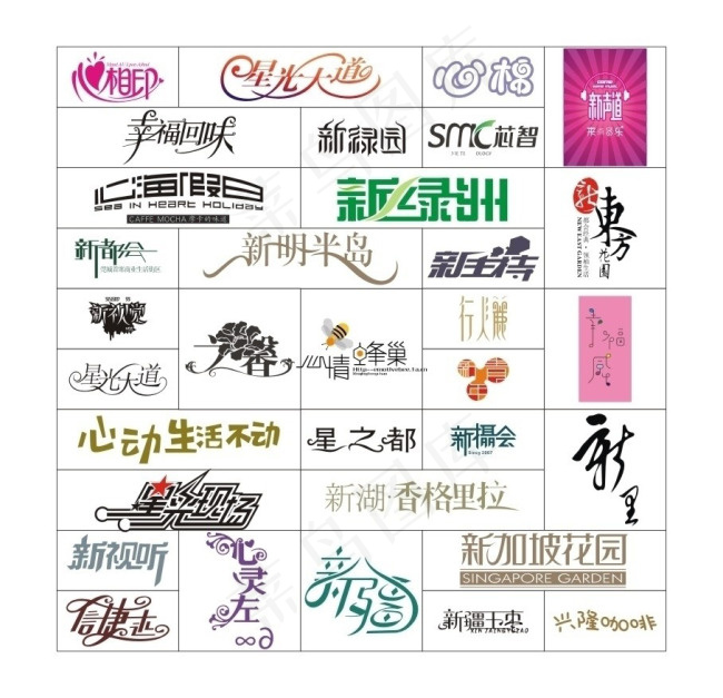 标志字体设计图片cdr矢量模版下载