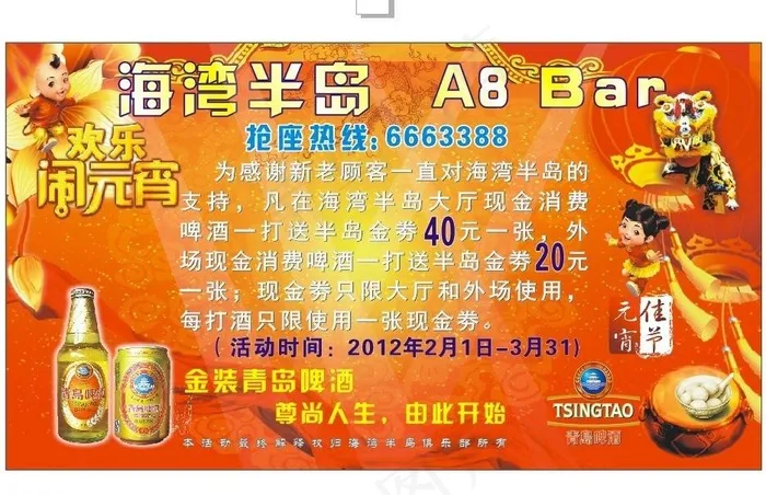 元宵节 春节图片cdr矢量模版下载