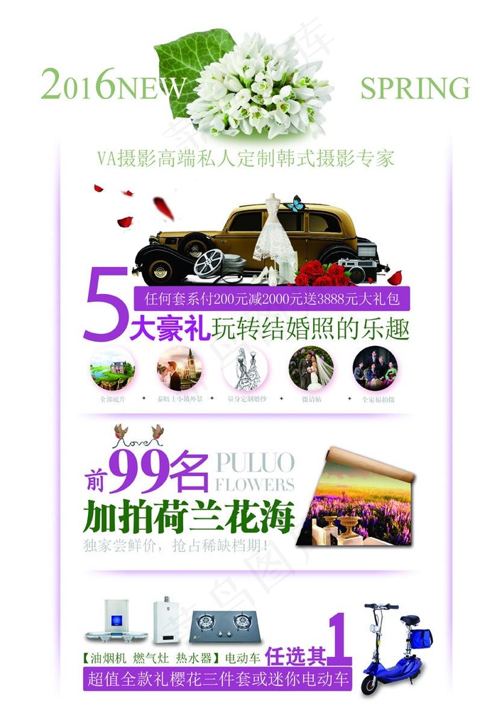 影楼宣传单(3437X5031(DPI:300))psd模版下载