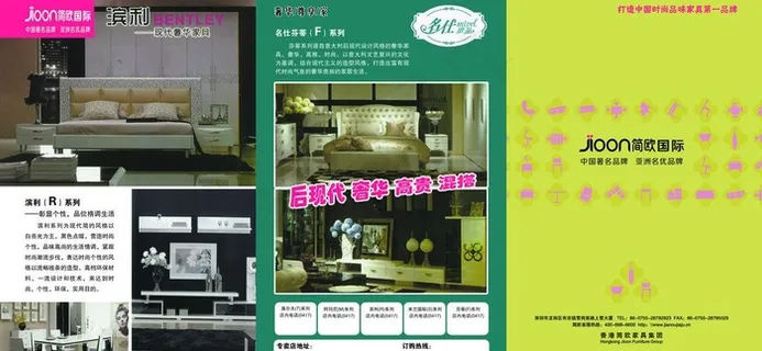 家具三折页图片