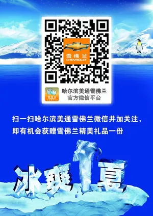 冰爽一夏
