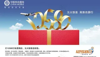 12580商旅自由行图片