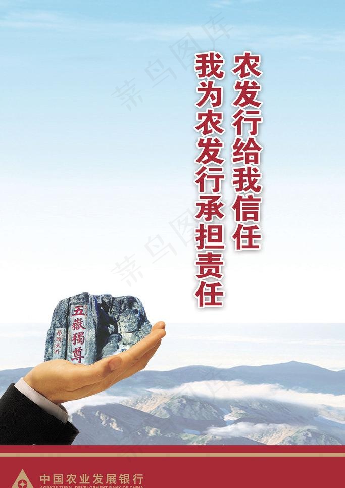 企业文化图片psd模版下载