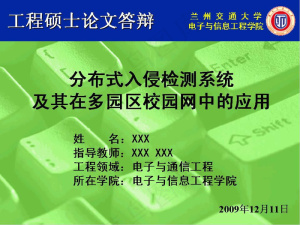 工程硕士论文答辩PPT模板预览图