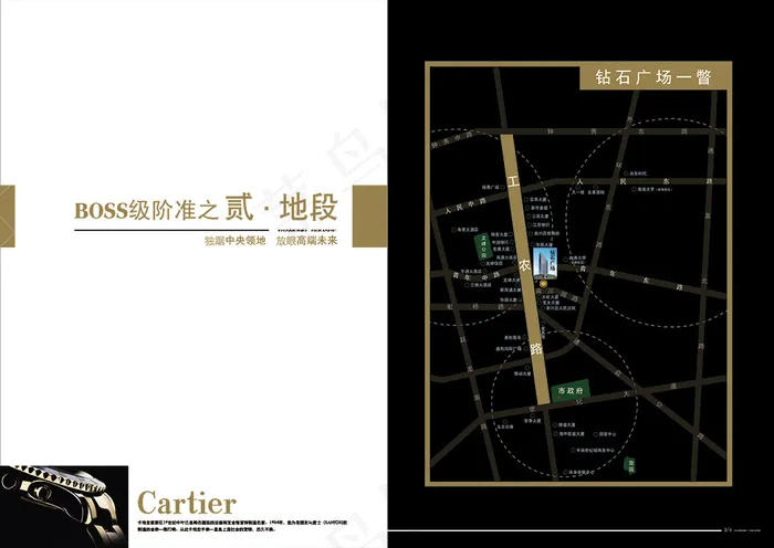 地产海报展板模板psd模版下载