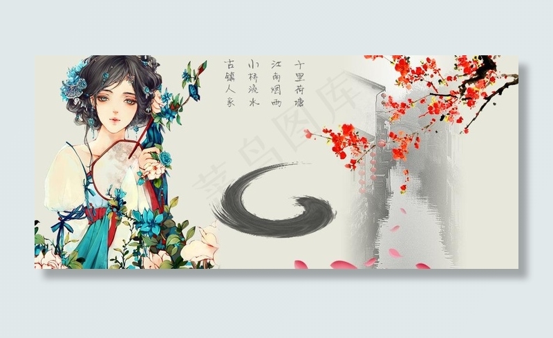 古典水墨banner图片psd模版下载