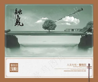 融气馨雅园中国风地产PSD广