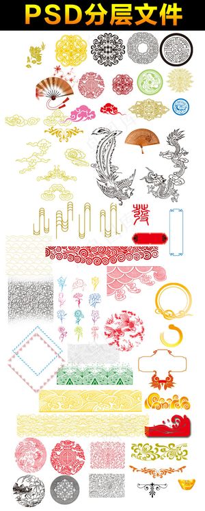 中国古典边框素材图案素材免扣大图