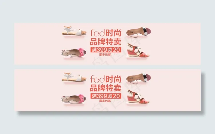 时尚女鞋淘宝海报psd模版下载