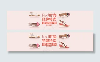 时尚女鞋淘宝海报