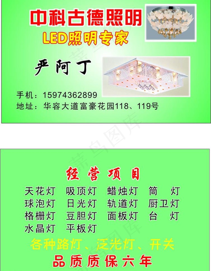 建材名片图片cdr矢量模版下载