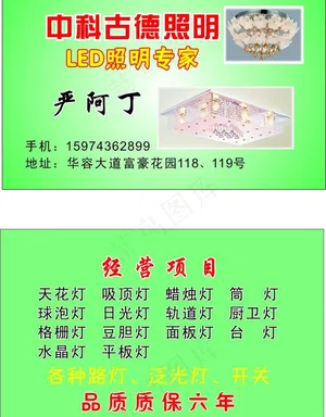 建材名片图片
