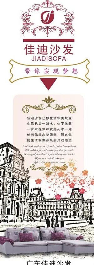 家具广告设计图片
