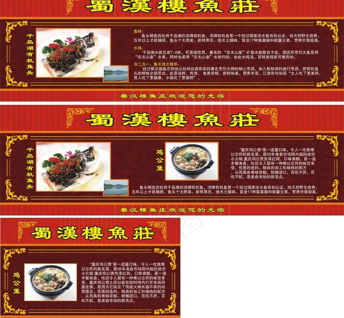 酒店展牌图片cdr矢量模版下载