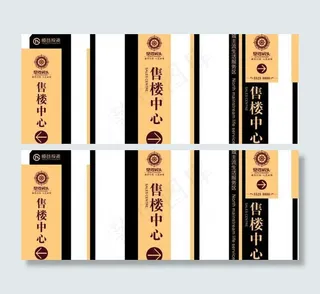 售楼中心立式导向标牌图片