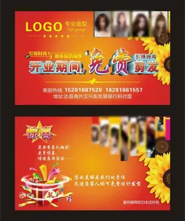 美发护理卡图片