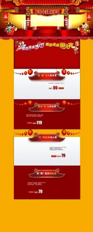 正月十五闹元宵图片 正月十五闹元宵图片