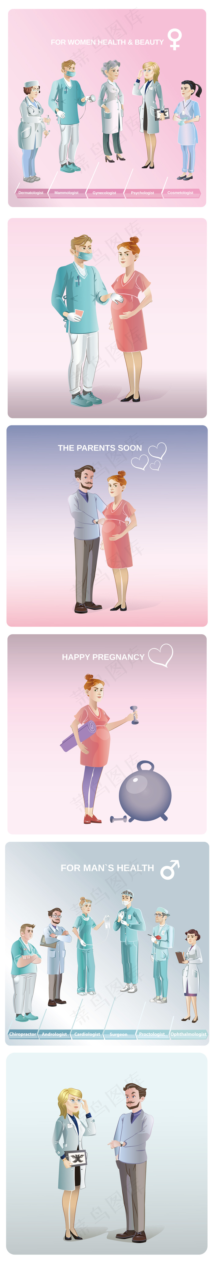 卡通手绘医疗卫生人物矢量集合