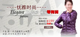 淘宝女装棉服海报