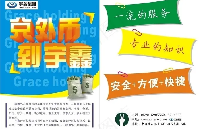 dm宣传单图片cdr矢量模版下载