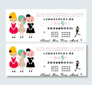 淘宝满意请给五分海报图片