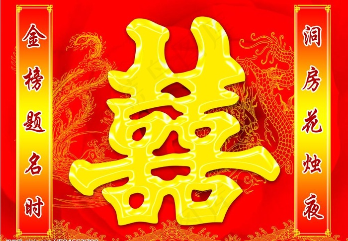 结婚庆典背景图片psd模版下载
