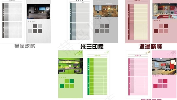 标价签图片(420X297)cdr矢量模版下载
