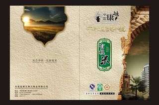 企业宣传画册cdr封面笔记本封面设...