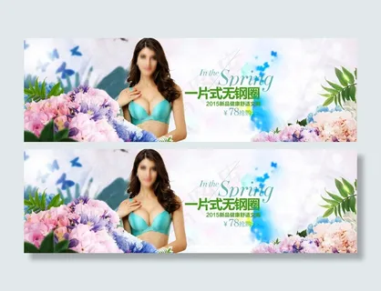 文胸内衣海报紫色蝴蝶花丛全屏轮播树叶草丛