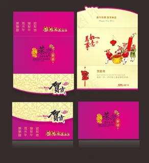 花纹底纹新年卡片