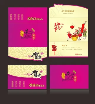 花纹底纹新年卡片