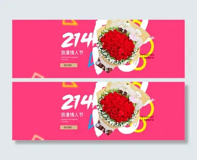 淘宝情人节鲜花海报
