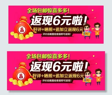 淘宝好评返现卡