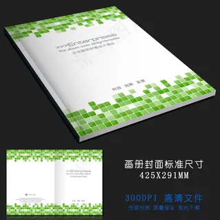 绿色环保低碳公益画册封面设计
