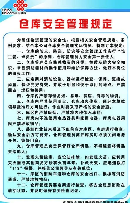 管理规定图片psd模版下载