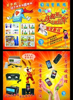 淘宝数码快讯图片