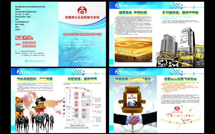 五金机电画册图片