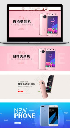 简约促销智能手机海报模板