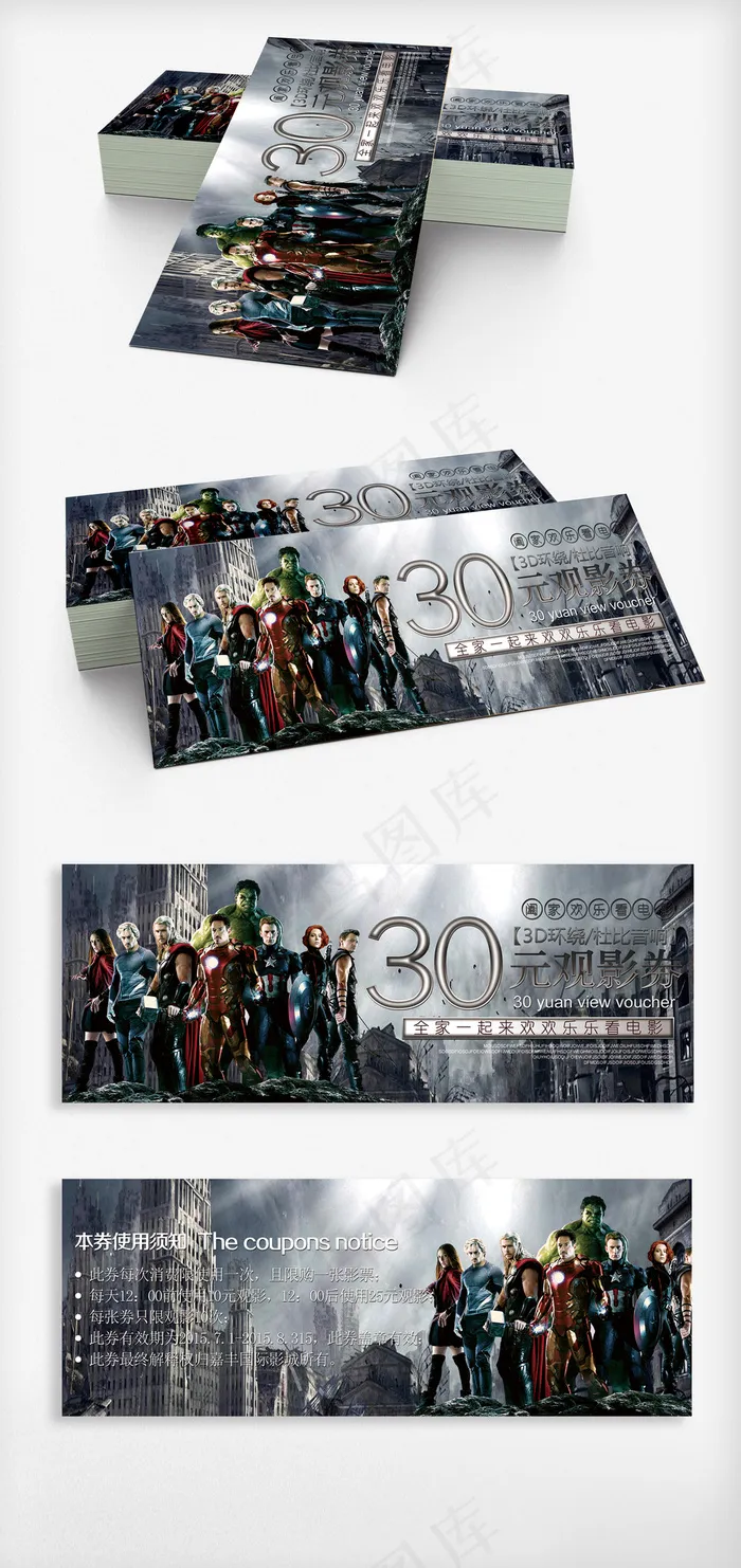 2018大气风格电影券优惠券设计(1937X732(DPI:300))psd模版下载