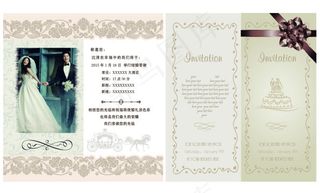 婚礼请柬