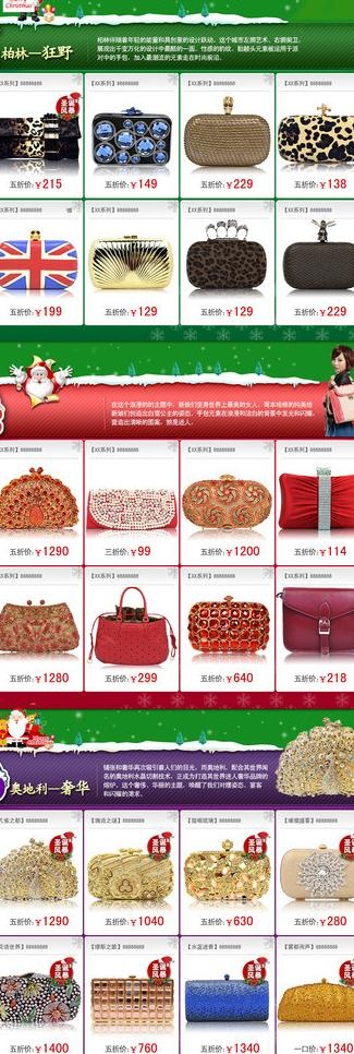 女包广告包包促销图 私语图片psd模版下载