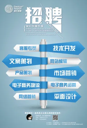 招聘海报模板下载