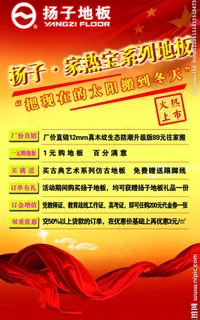扬子地板图片 扬子地板图片