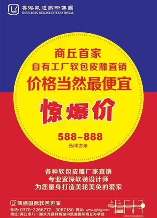 加美亚无缝墙布宣传单图片