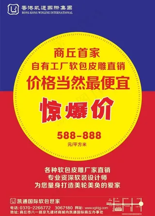 加美亚无缝墙布宣传单图片