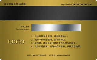 VIP会员金卡