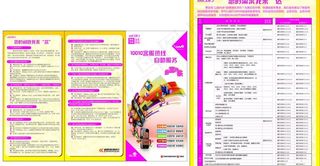 10010客服热线自助服务图片