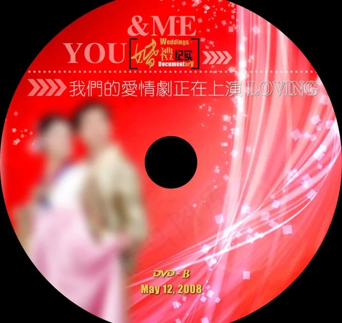 结婚光盘封面图片psd模版下载