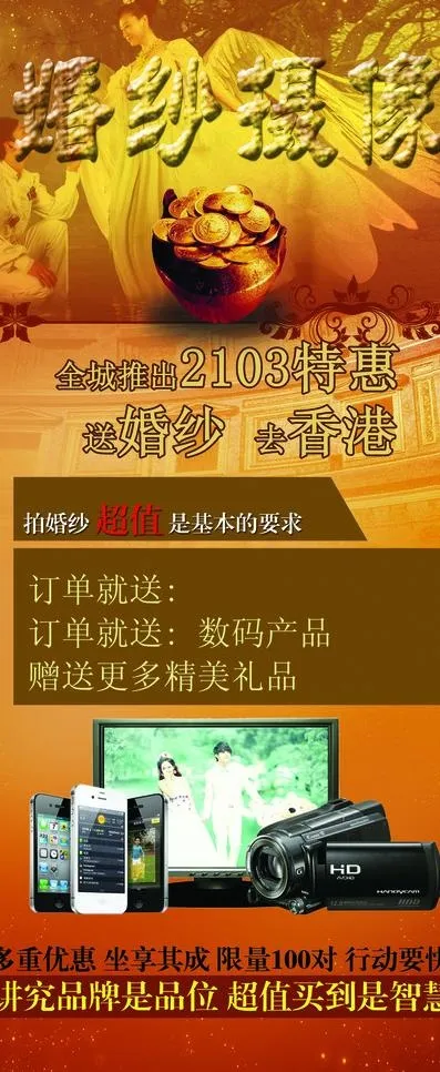 婚纱摄影图片(1890X4252(DPI:60))psd模版下载